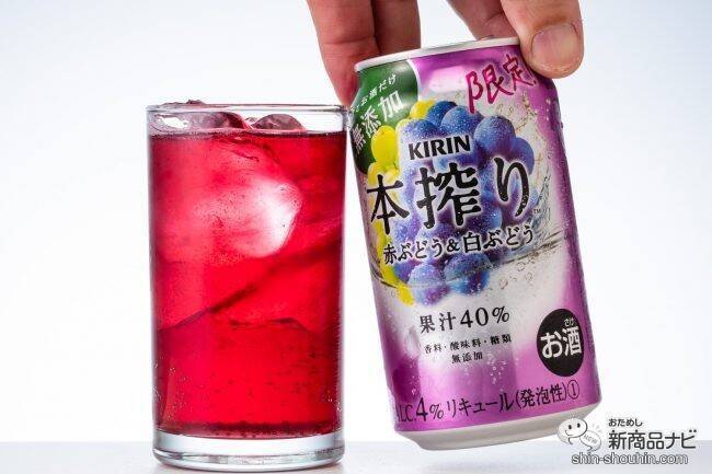 果汁40 で度数4 の秋フレーバー キリン 本搾り チューハイ 赤ぶどう 白ぶどう が期間限定登場 チューハイ 年9月22日 エキサイトニュース