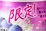 「果汁40%で度数4％の秋フレーバー『キリン 本搾り チューハイ 赤ぶどう＆白ぶどう』が期間限定登場！【チューハイ】」の画像3