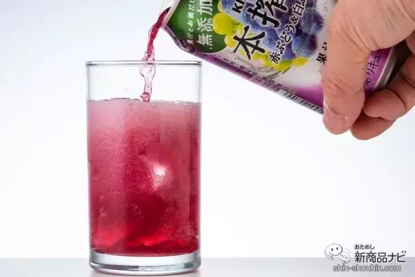 「果汁40%で度数4％の秋フレーバー『キリン 本搾り チューハイ 赤ぶどう＆白ぶどう』が期間限定登場！【チューハイ】」の画像