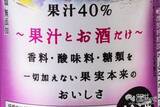 「果汁40%で度数4％の秋フレーバー『キリン 本搾り チューハイ 赤ぶどう＆白ぶどう』が期間限定登場！【チューハイ】」の画像8