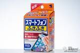 「【本日発売】スマホは拭いて除菌！『スマートフォンふきふき』でコロナに立ち向かう【スマホ除菌シート】」の画像1