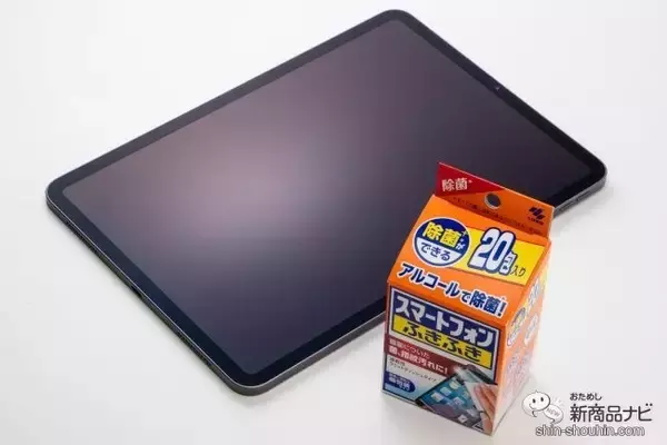 「【本日発売】スマホは拭いて除菌！『スマートフォンふきふき』でコロナに立ち向かう【スマホ除菌シート】」の画像