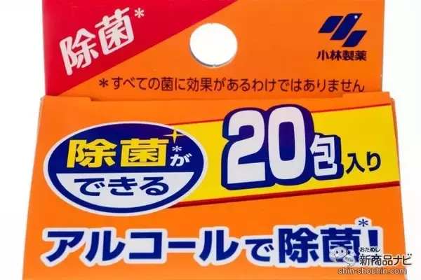 「【本日発売】スマホは拭いて除菌！『スマートフォンふきふき』でコロナに立ち向かう【スマホ除菌シート】」の画像