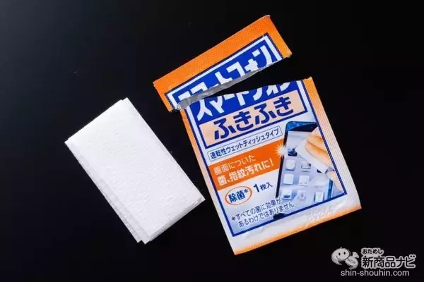 「【本日発売】スマホは拭いて除菌！『スマートフォンふきふき』でコロナに立ち向かう【スマホ除菌シート】」の画像
