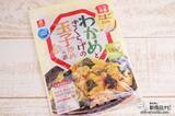 「用意するのはたまご3個だけ!? 理研ビタミン『わかめときくらげの玉子炒めの素』でパパっと一品！」の画像2