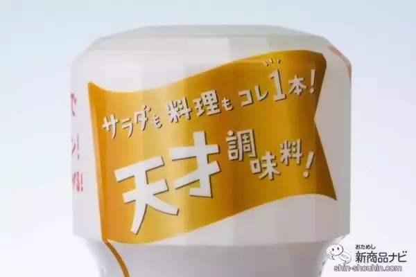 「温かい料理にもぴったりの『リケンのノンオイル青じそぽんず味』はこれからの季節におすすめの天才調味料！」の画像