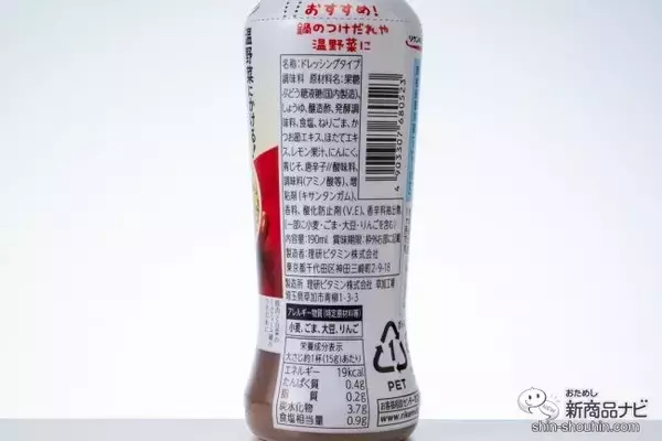 「温かい料理にもぴったりの『リケンのノンオイル青じそぽんず味』はこれからの季節におすすめの天才調味料！」の画像