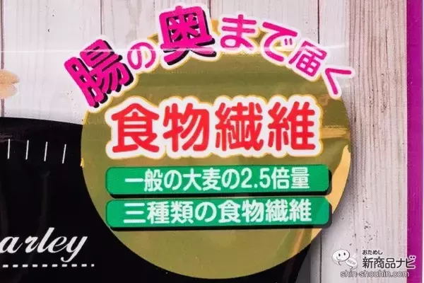 「購入者の97%が満足！ 一度食べればハマる『スーパー大麦ふりかけ（梅かつお味）（ひじき味）』で手軽に食物繊維を摂取」の画像