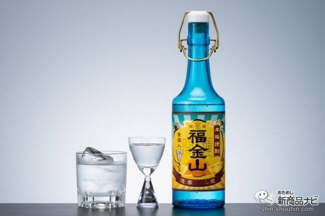 記念日に金箔舞う特別な本格芋焼酎『福金山 金箔入り』で、大切な人とお家で乾杯！