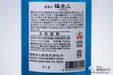 「記念日に金箔舞う特別な本格芋焼酎『福金山 金箔入り』で、大切な人とお家で乾杯！」の画像4