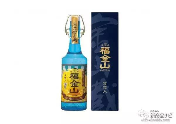 「記念日に金箔舞う特別な本格芋焼酎『福金山 金箔入り』で、大切な人とお家で乾杯！」の画像