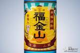 「記念日に金箔舞う特別な本格芋焼酎『福金山 金箔入り』で、大切な人とお家で乾杯！」の画像6