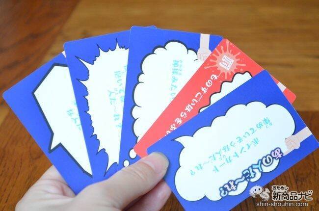 みんなのイメージが丸裸!? 「それっぽい人」を指さすカードゲーム『あの人だ～れ？』で遊んでみた！