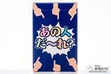 「みんなのイメージが丸裸!? 「それっぽい人」を指さすカードゲーム『あの人だ～れ？』で遊んでみた！」の画像5