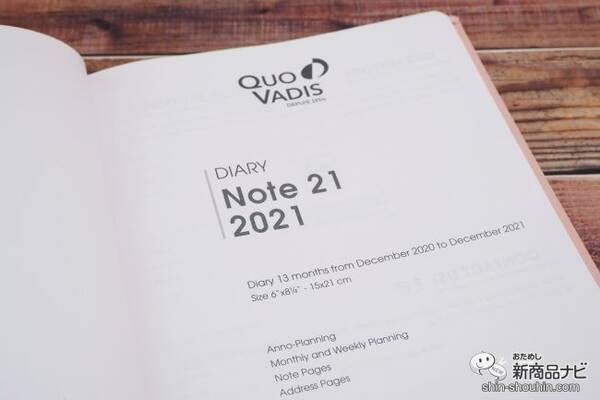 21年おすすめ手帳 フランス発クオバディスの Note21 エキサイトニュース