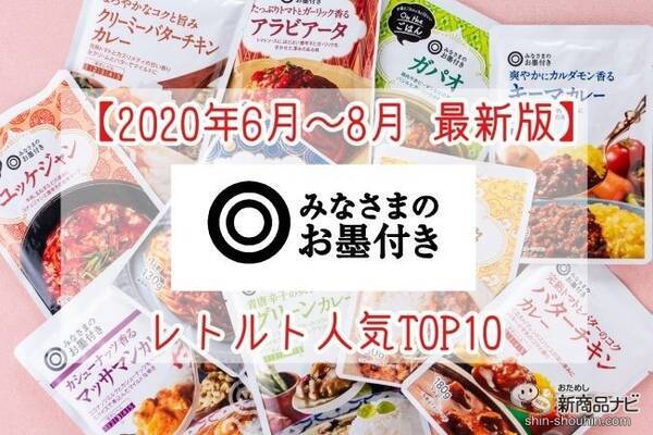 最新 Seiyu みなさまのお墨付き がアツい レトルト食品売れ筋人気トップ10を徹底レビュー 年10月7日 エキサイトニュース