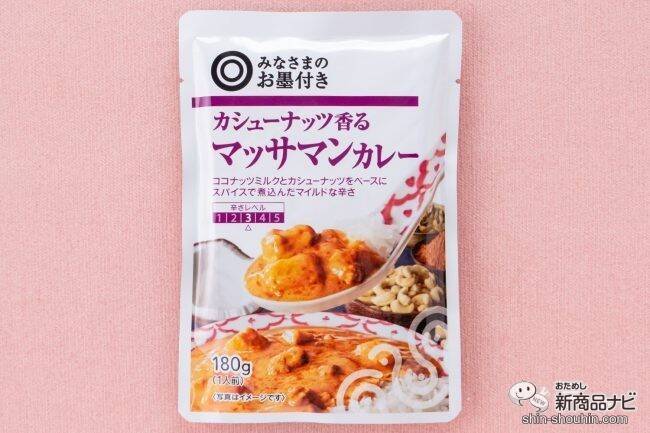 2020最新 Seiyu みなさまのお墨付き がアツい レトルト食品売れ筋人気トップ10を徹底レビュー 2020年10月7日 エキサイトニュース 2 7