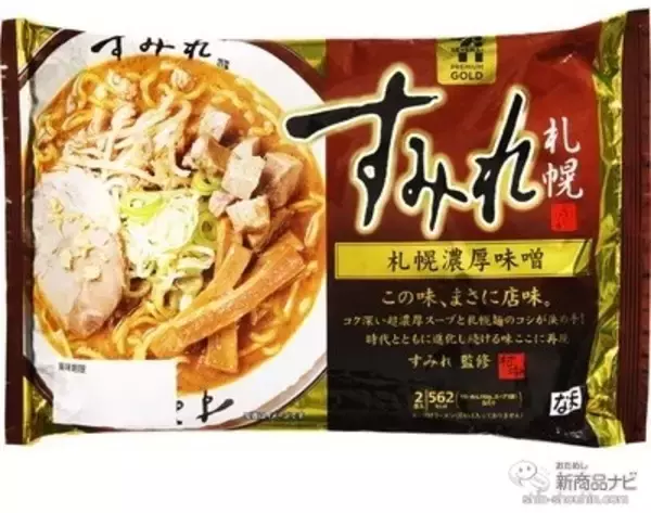 「セブンーイレブンなどで手に入る『セブンプレミアム/セブンプレミアム ゴールドの新商品』（2020年10月1日付）ベルギー産チョコ使用『生チョコアイス』や、『果汁100％ マスカットミックス』など！」の画像