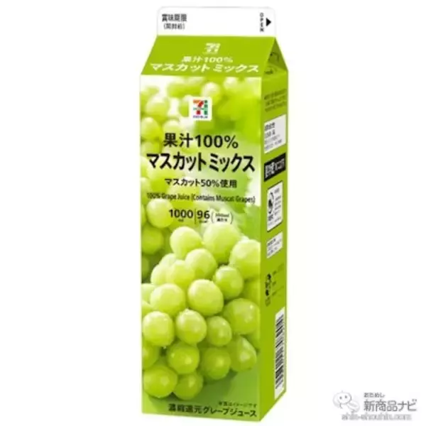「セブンーイレブンなどで手に入る『セブンプレミアム/セブンプレミアム ゴールドの新商品』（2020年10月1日付）ベルギー産チョコ使用『生チョコアイス』や、『果汁100％ マスカットミックス』など！」の画像