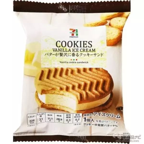 「セブンーイレブンなどで手に入る『セブンプレミアム/セブンプレミアム ゴールドの新商品』（2020年10月1日付）ベルギー産チョコ使用『生チョコアイス』や、『果汁100％ マスカットミックス』など！」の画像