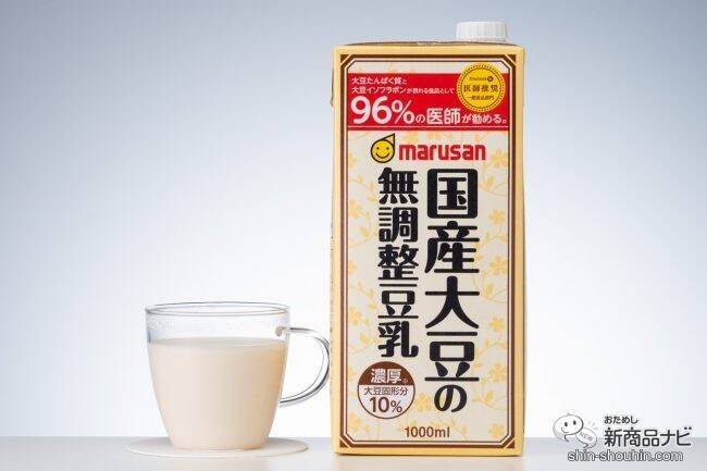 96 ％の 医師が推奨！ ホンモノ志向の人にぜひ飲んでほしい『濃厚10%国産大豆の無調整豆乳』は、冬のホットドリンクにも
