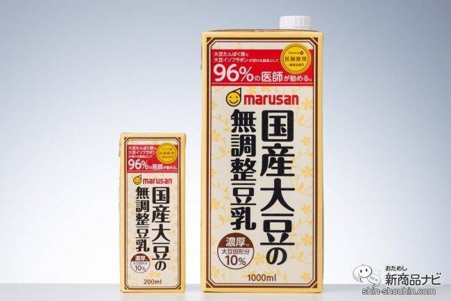 96 ％の 医師が推奨！ ホンモノ志向の人にぜひ飲んでほしい『濃厚10%国産大豆の無調整豆乳』は、冬のホットドリンクにも