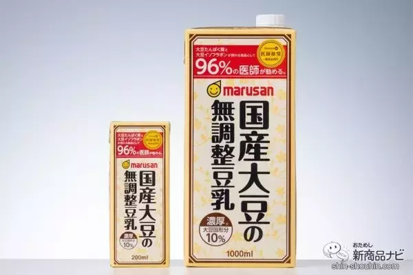 「96 ％の 医師が推奨！ ホンモノ志向の人にぜひ飲んでほしい『濃厚10%国産大豆の無調整豆乳』は、冬のホットドリンクにも」の画像