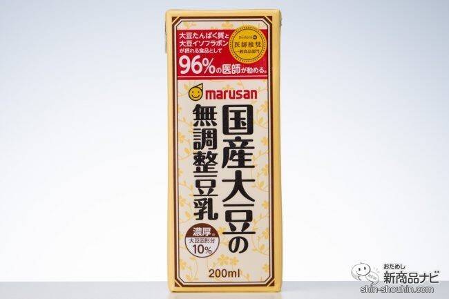 96 ％の 医師が推奨！ ホンモノ志向の人にぜひ飲んでほしい『濃厚10%国産大豆の無調整豆乳』は、冬のホットドリンクにも