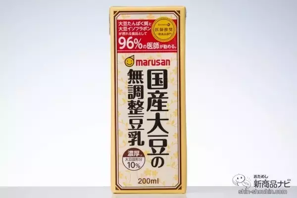 「96 ％の 医師が推奨！ ホンモノ志向の人にぜひ飲んでほしい『濃厚10%国産大豆の無調整豆乳』は、冬のホットドリンクにも」の画像