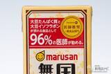 「96 ％の 医師が推奨！ ホンモノ志向の人にぜひ飲んでほしい『濃厚10%国産大豆の無調整豆乳』は、冬のホットドリンクにも」の画像4