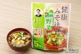「売れ行き好調！体内環境を整えたい人におすすめしたい『お徳用　健康みそ汁野菜』」の画像12