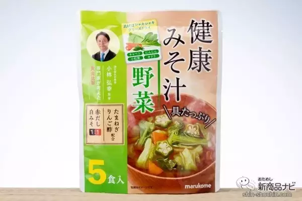 「売れ行き好調！体内環境を整えたい人におすすめしたい『お徳用　健康みそ汁野菜』」の画像