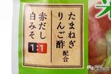 「売れ行き好調！体内環境を整えたい人におすすめしたい『お徳用　健康みそ汁野菜』」の画像4
