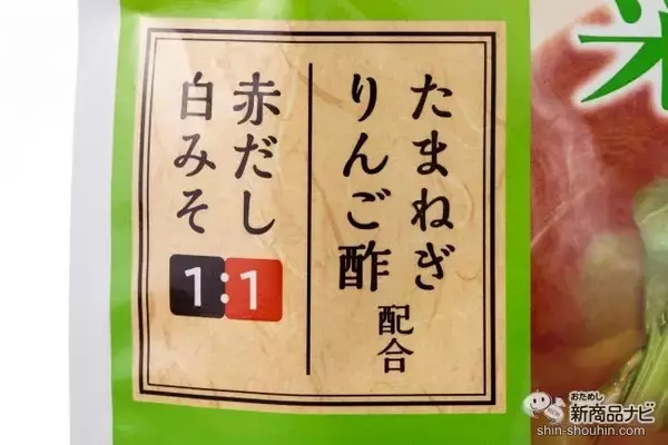 「売れ行き好調！体内環境を整えたい人におすすめしたい『お徳用　健康みそ汁野菜』」の画像