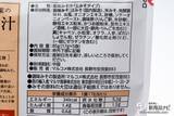 「売れ行き好調！体内環境を整えたい人におすすめしたい『お徳用　健康みそ汁野菜』」の画像9