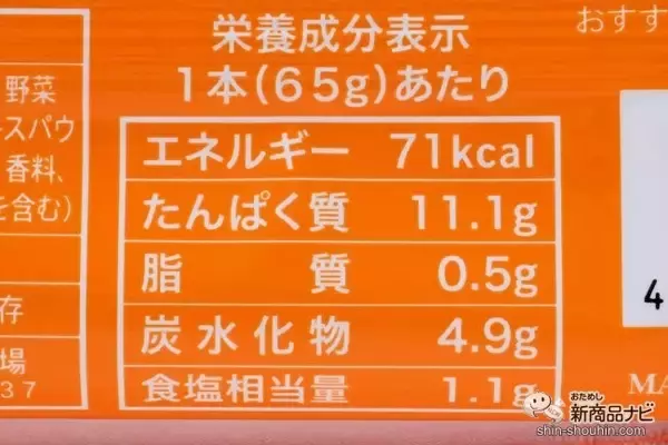 「【プロテインバー特集】食感や味わいも多種多様。ダイエットやトレーニングのお供に！」の画像
