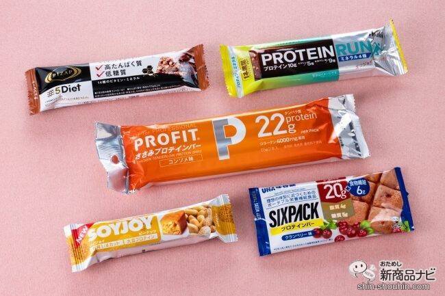 【プロテインバー特集】食感や味わいも多種多様。ダイエットやトレーニングのお供に！