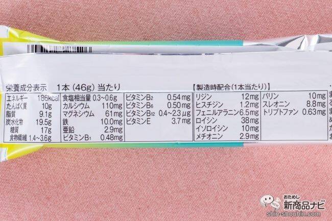 【プロテインバー特集】食感や味わいも多種多様。ダイエットやトレーニングのお供に！