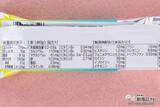 「【プロテインバー特集】食感や味わいも多種多様。ダイエットやトレーニングのお供に！」の画像20