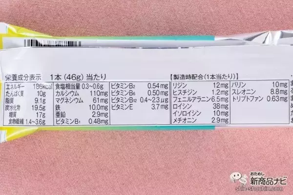 「【プロテインバー特集】食感や味わいも多種多様。ダイエットやトレーニングのお供に！」の画像