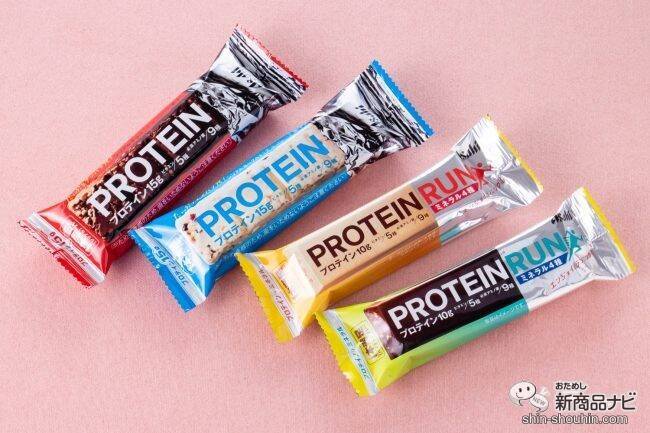 【プロテインバー特集】食感や味わいも多種多様。ダイエットやトレーニングのお供に！