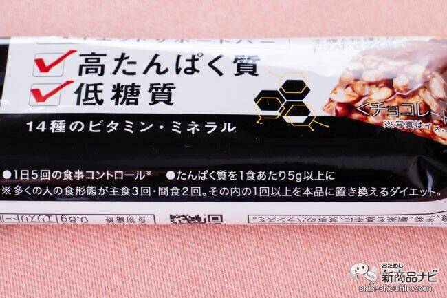 【プロテインバー特集】食感や味わいも多種多様。ダイエットやトレーニングのお供に！