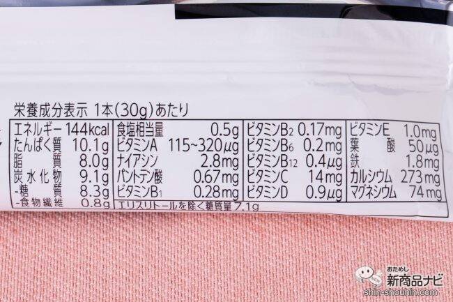 【プロテインバー特集】食感や味わいも多種多様。ダイエットやトレーニングのお供に！