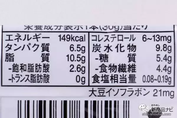 「【プロテインバー特集】食感や味わいも多種多様。ダイエットやトレーニングのお供に！」の画像