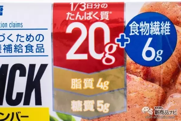 「【プロテインバー特集】食感や味わいも多種多様。ダイエットやトレーニングのお供に！」の画像