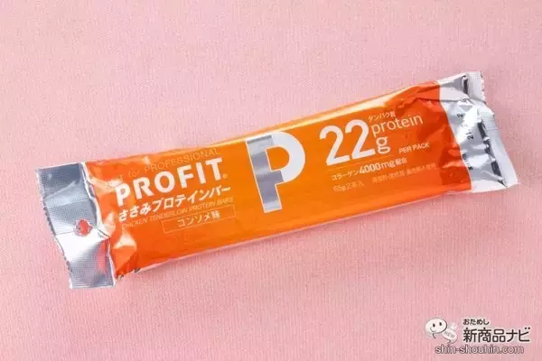 「【プロテインバー特集】食感や味わいも多種多様。ダイエットやトレーニングのお供に！」の画像