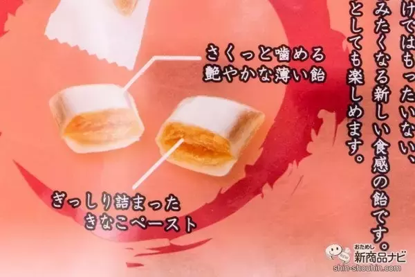 「飴なのにサクサク食べれる新食感!? きなこペーストがたっぷりの『さくっと食べれるきなこ飴』は一度食べたらやめられない」の画像