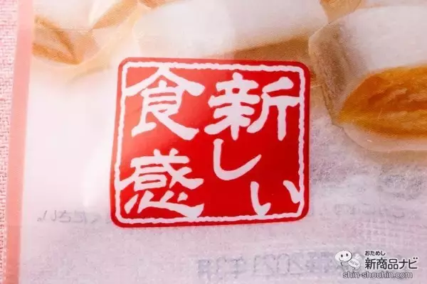 「飴なのにサクサク食べれる新食感!? きなこペーストがたっぷりの『さくっと食べれるきなこ飴』は一度食べたらやめられない」の画像