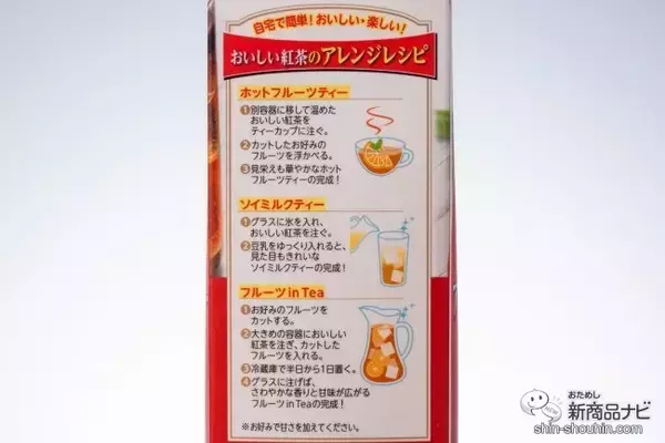 「11月1日は紅茶の日！ ダージリン茶葉が香る『おいしい紅茶　無糖アイスティー』でおうちティータイムを楽しもう」の画像