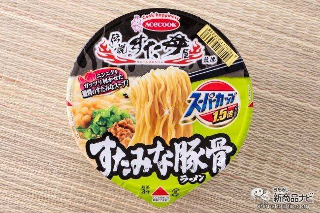すた丼 スーパーカップ ニンニクがつんな スーパーカップ 1 5 倍 伝説のすた丼屋監修 すたみな醤油ラーメン すたみな味噌ラーメン すたみな豚骨ラーメン を食べ比べ 年10月12日 エキサイトニュース 4 5